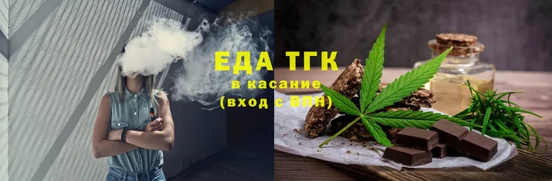 Еда ТГК конопля  Карабаш 