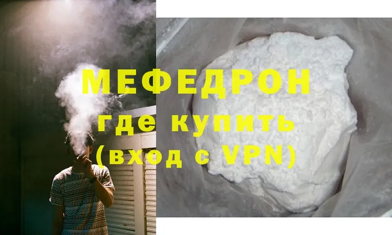 Мефедрон мука  Карабаш 